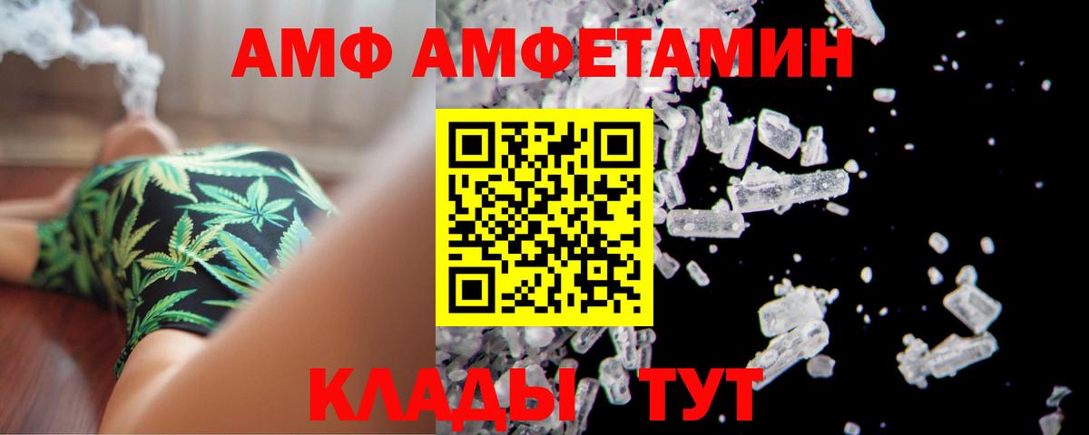 АМФ 98% Саранск