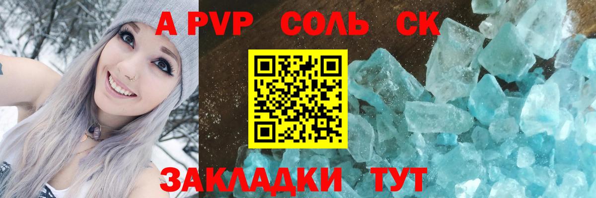 Саранск  где купить наркотик  Вход с VPN  А ПВП VHQ  А ПВП мука 