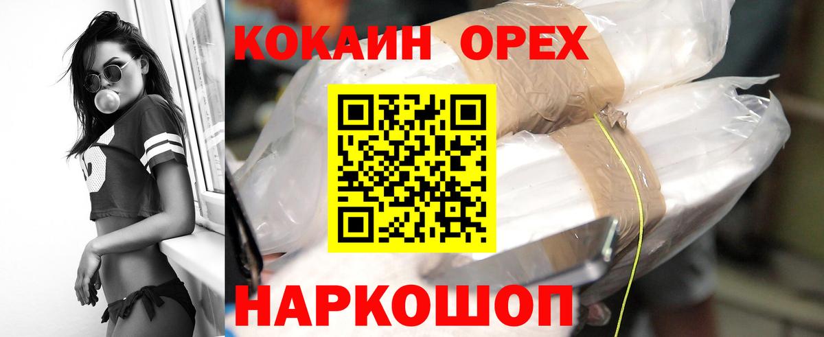 КОКАИН 98%  Вход с VPN  Cocaine Fish Scale  Саранск 