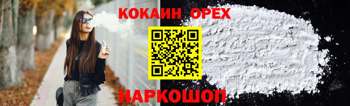 Кокаин FishScale Саранск