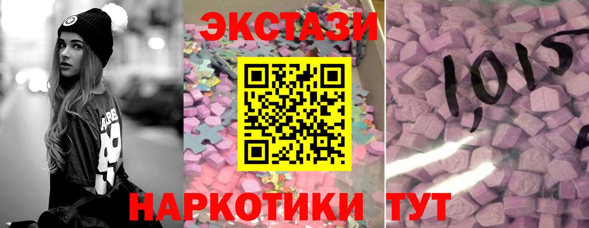 Ecstasy 250 мг  Вход с VPN  Саранск  Экстази Дубай 