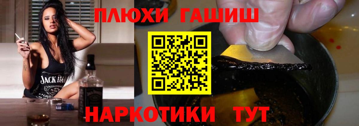 ГАШИШ ice o lator  Вход с VPN  Саранск 