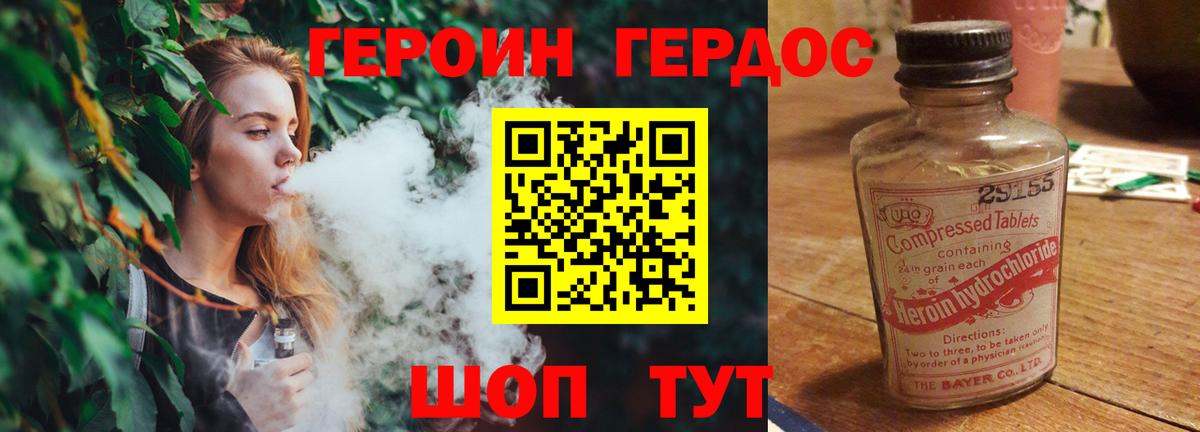 ГЕРОИН афганец Саранск
