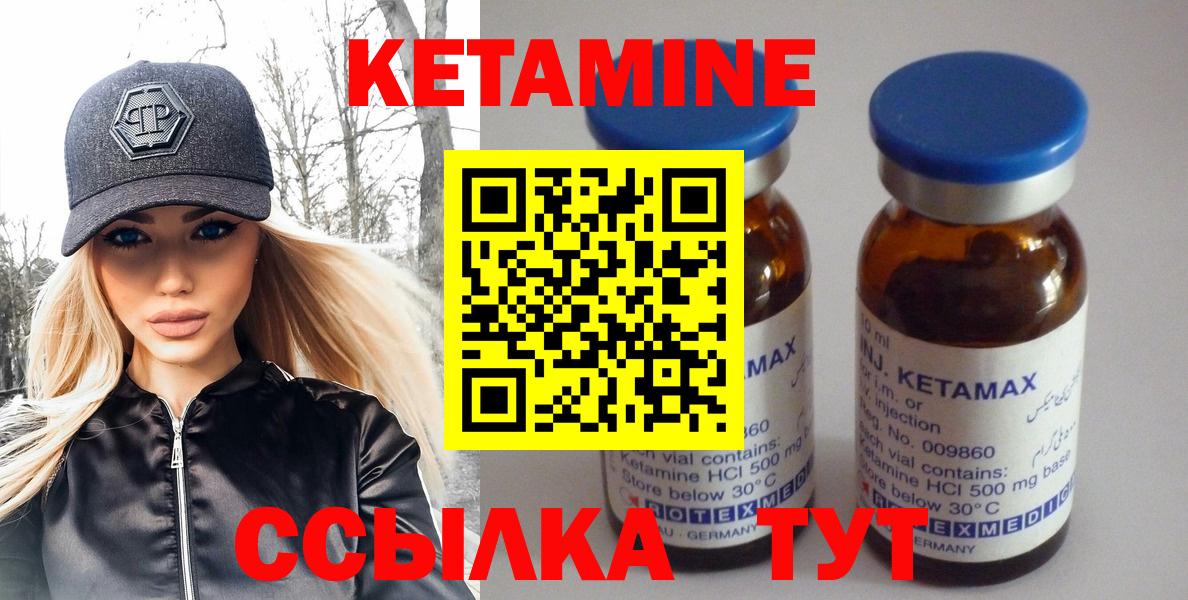 Саранск  Кетамин VHQ  Вход с VPN 