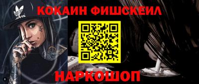 первитин Наро-Фоминск