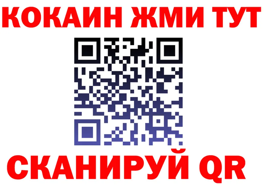 КОКАИН VHQ как зайти это MEGA Саранск