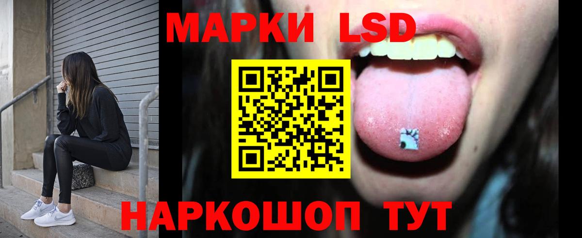 ЛСД экстази  Лсд 25 экстази ecstasy  Вход с VPN  Саранск 