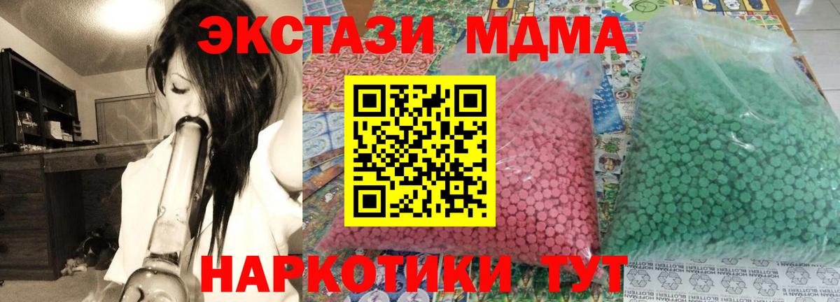 Саранск  MDMA crystal  МДМА Molly  МДМА  Вход с VPN 