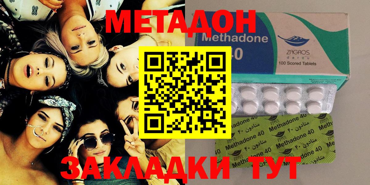 Метадон кристалл  Метадон кристалл  Саранск  hydra сайт  Вход с VPN 