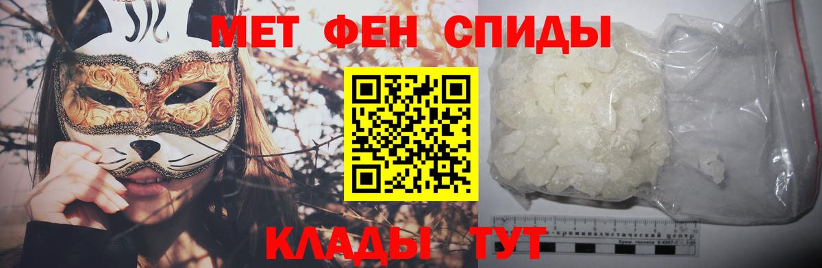 Саранск  МЕТАМФЕТАМИН пудра  Вход с VPN  МЕТАМФЕТАМИН пудра 