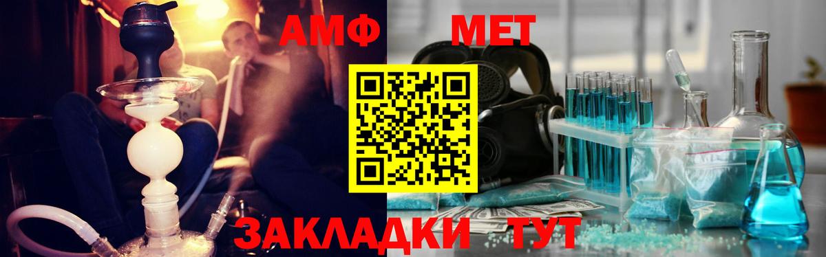 МЕТАМФЕТАМИН Methamphetamine Саранск