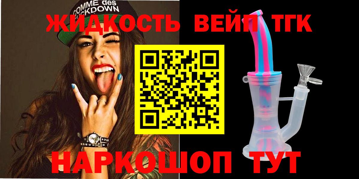 Саранск  Дистиллят ТГК THC oil  сколько стоит  Вход с VPN 