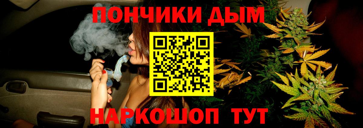 Шишки марихуана конопля Саранск